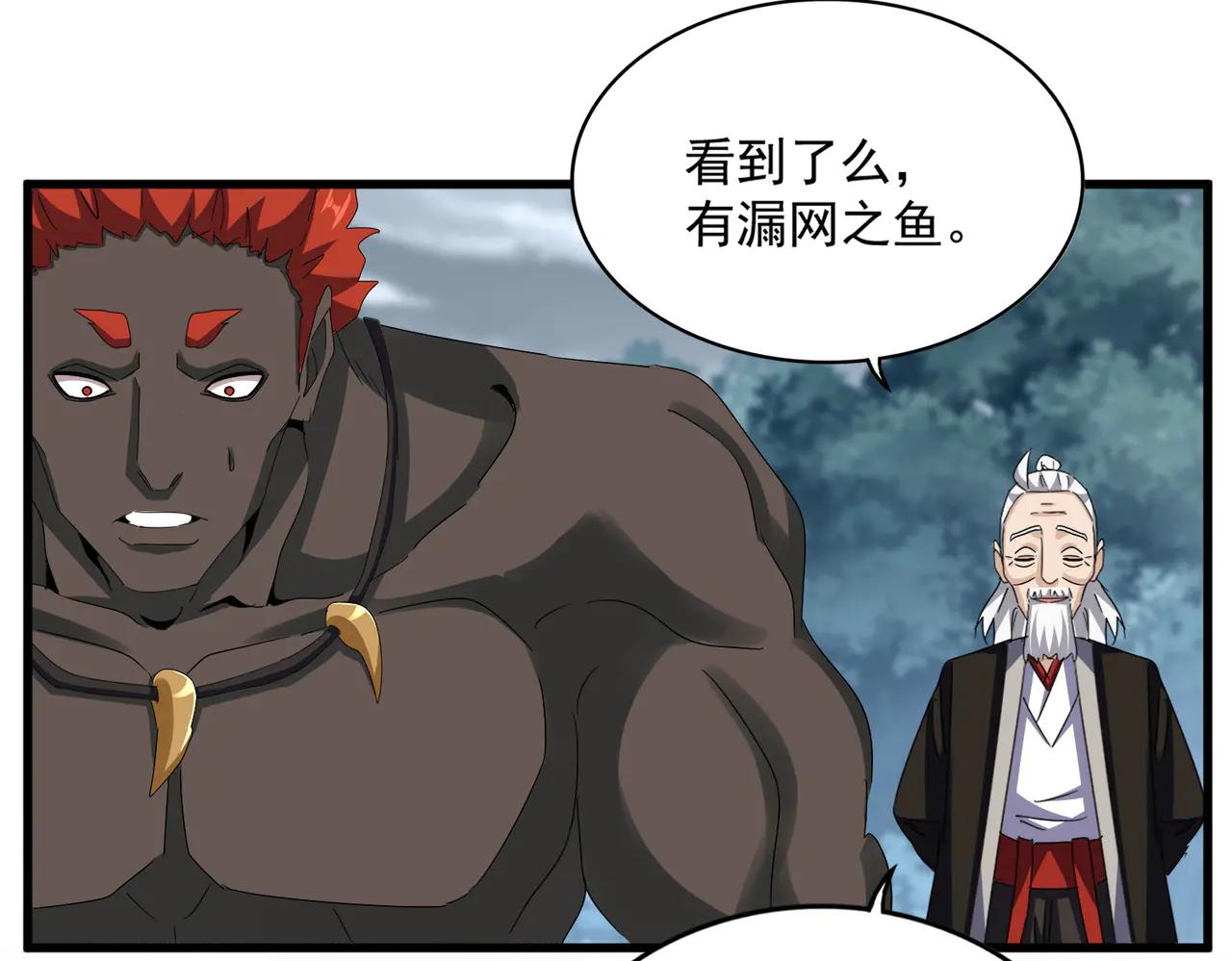 第626话 种子 第96页