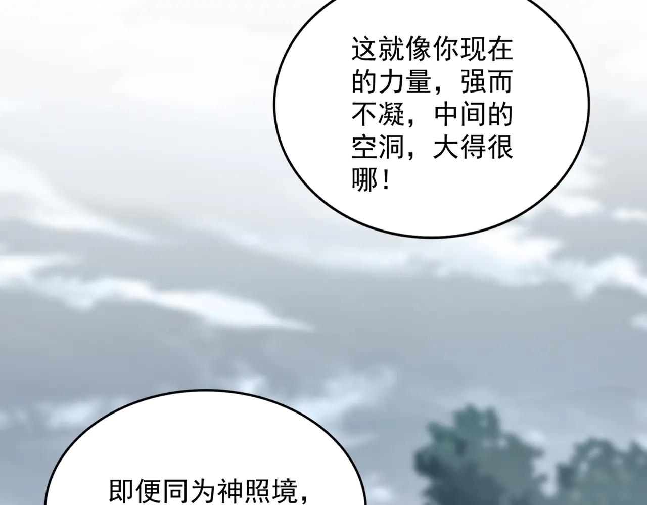 第626话 种子 第97页