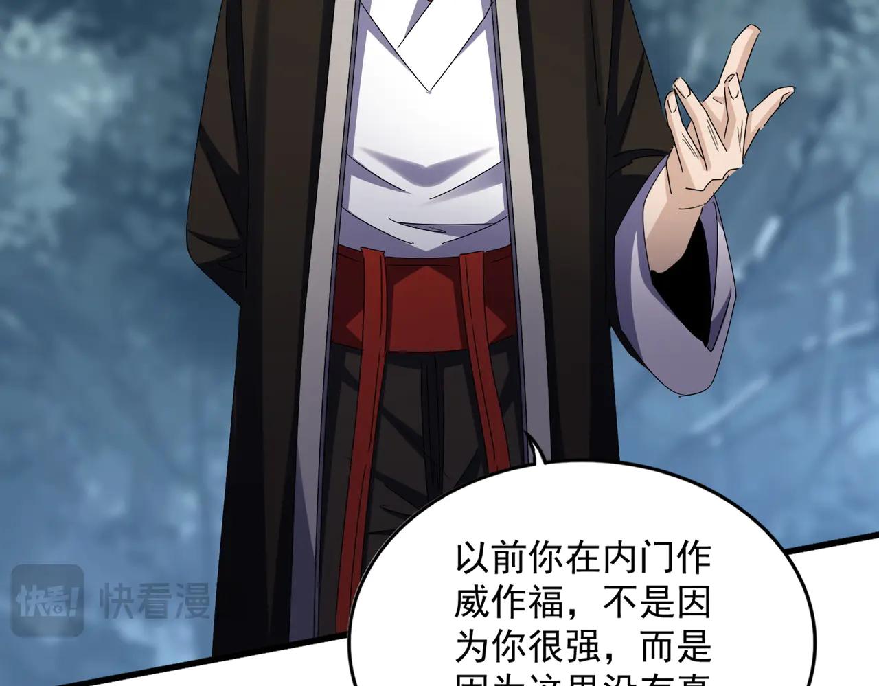第626话 种子 第99页
