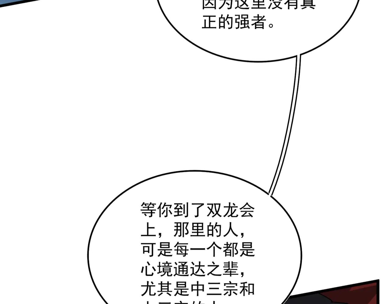 第626话 种子 第100页