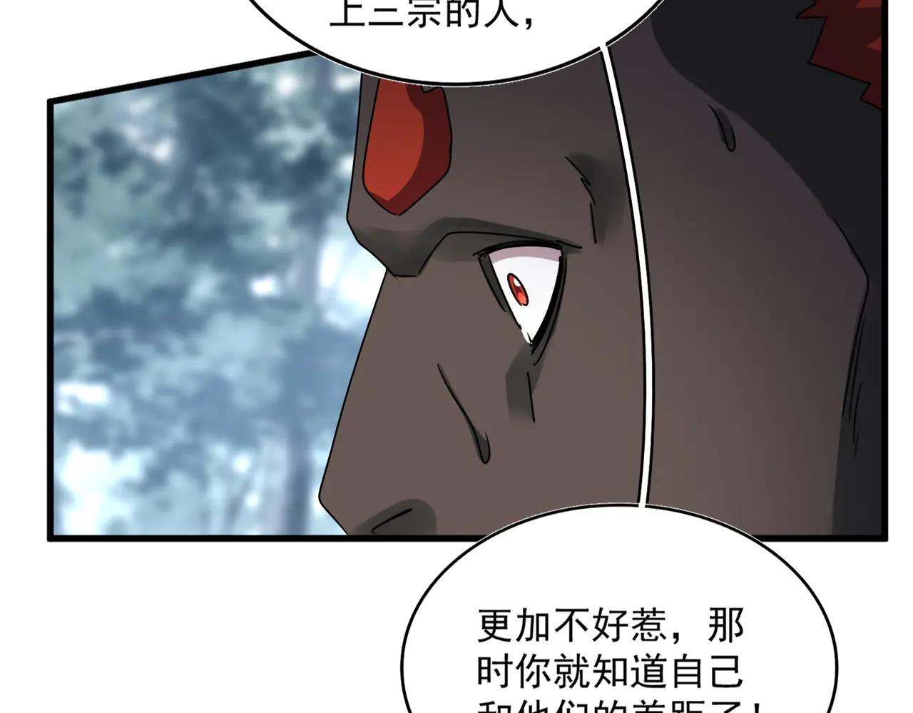 第626话 种子 第101页
