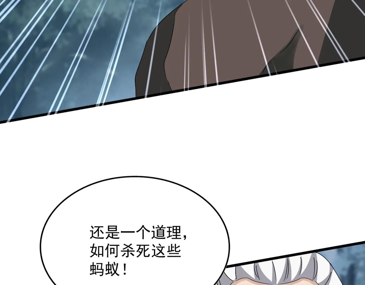 第626话 种子 第104页