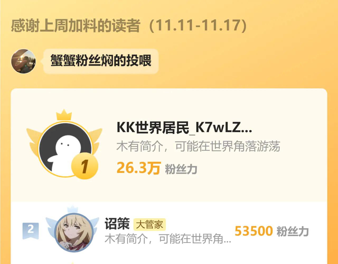 第626话 种子 第108页