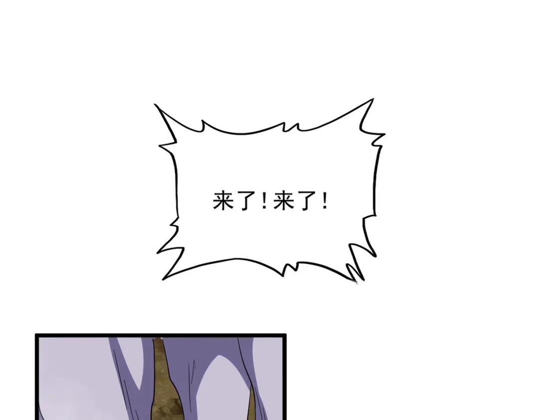 第417话 吃人辣！ 第1页