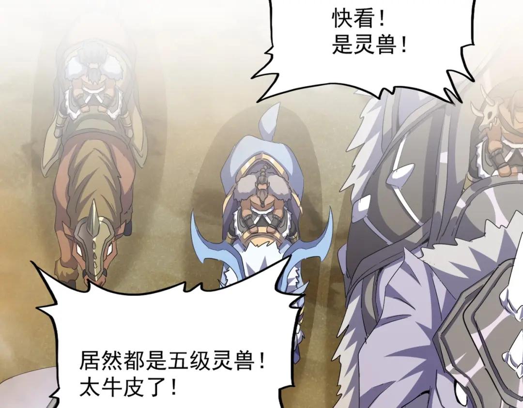 第417话 吃人辣！ 第3页