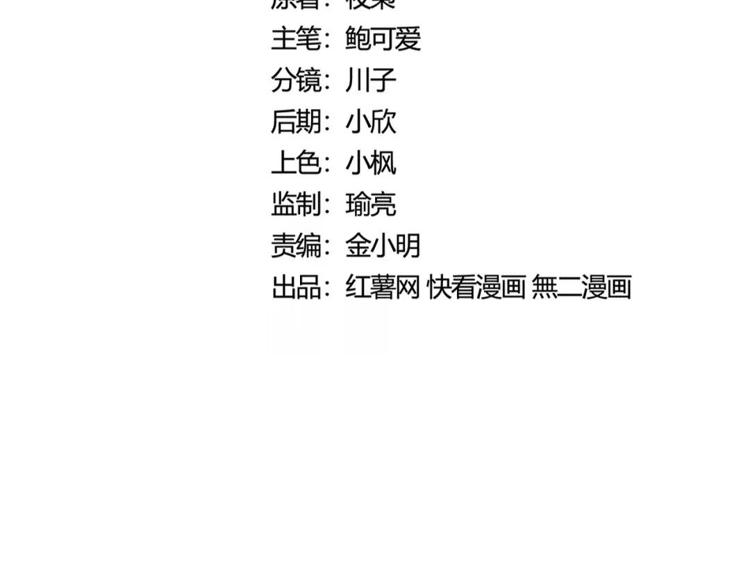 第417话 吃人辣！ 第9页