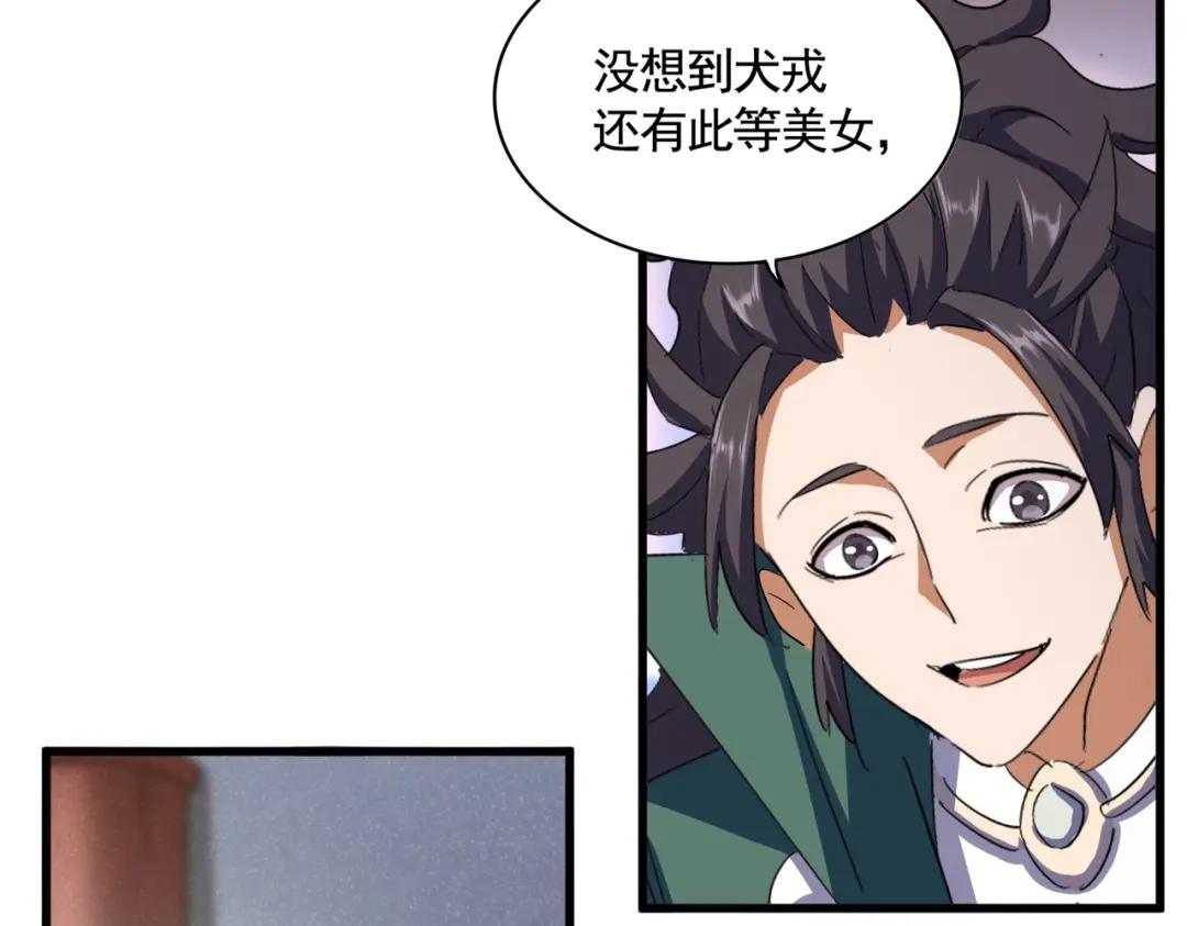 第417话 吃人辣！ 第19页