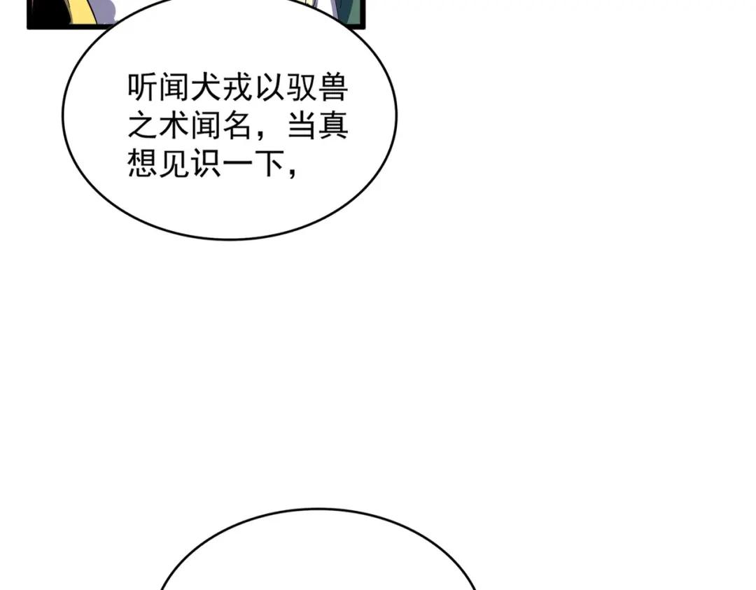 第417话 吃人辣！ 第21页