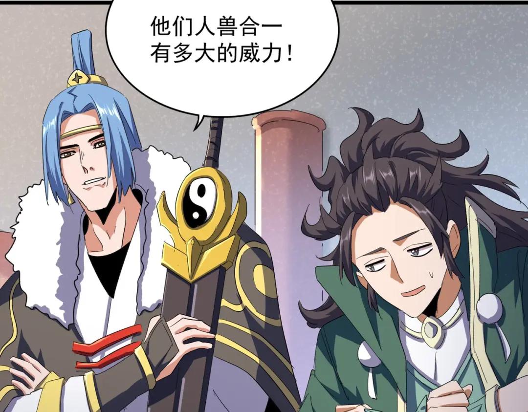 第417话 吃人辣！ 第22页