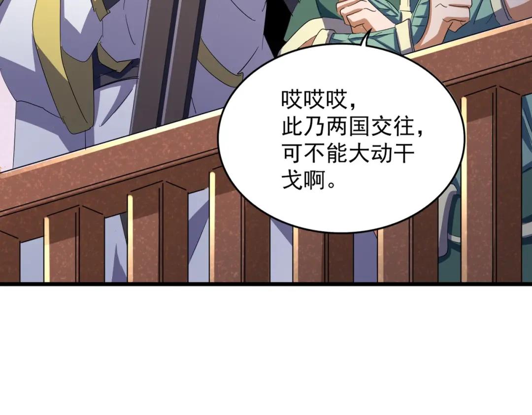 第417话 吃人辣！ 第23页