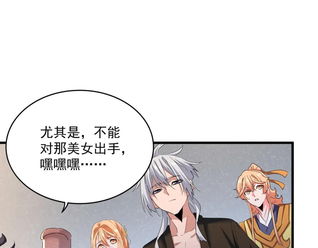 第417话 吃人辣！ 第24页