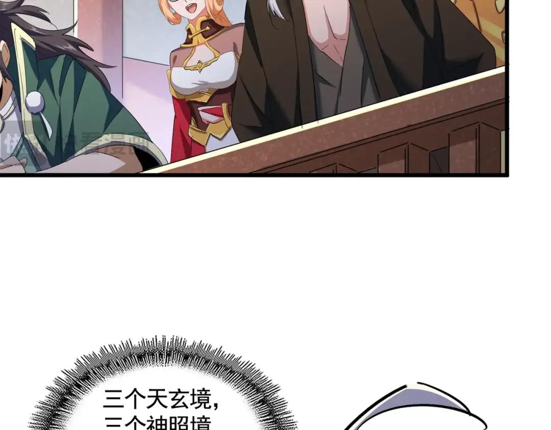 第417话 吃人辣！ 第25页