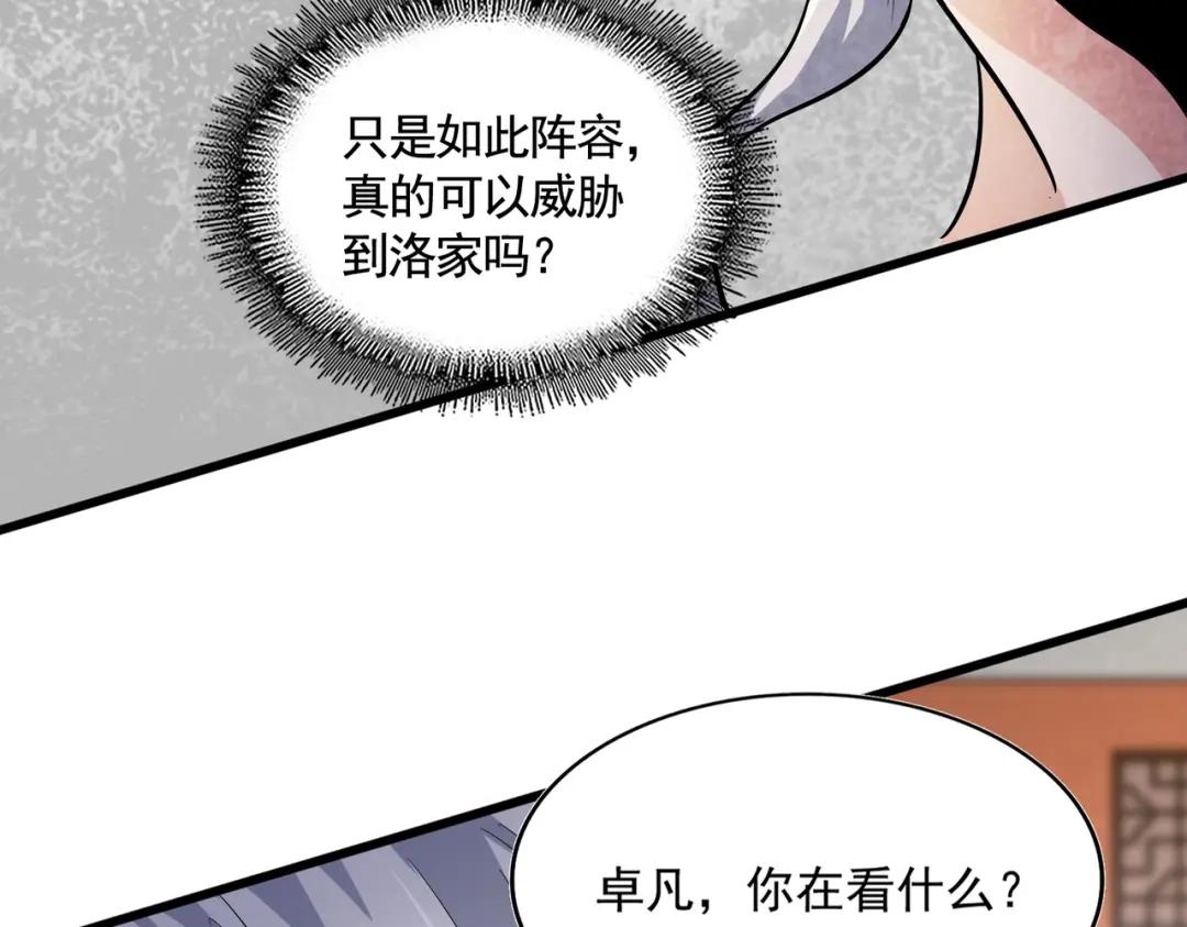 第417话 吃人辣！ 第28页