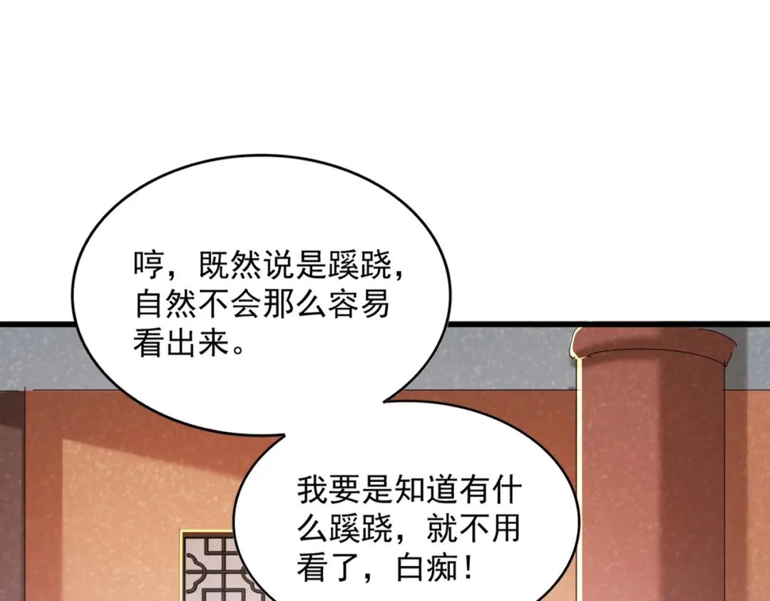 第417话 吃人辣！ 第32页