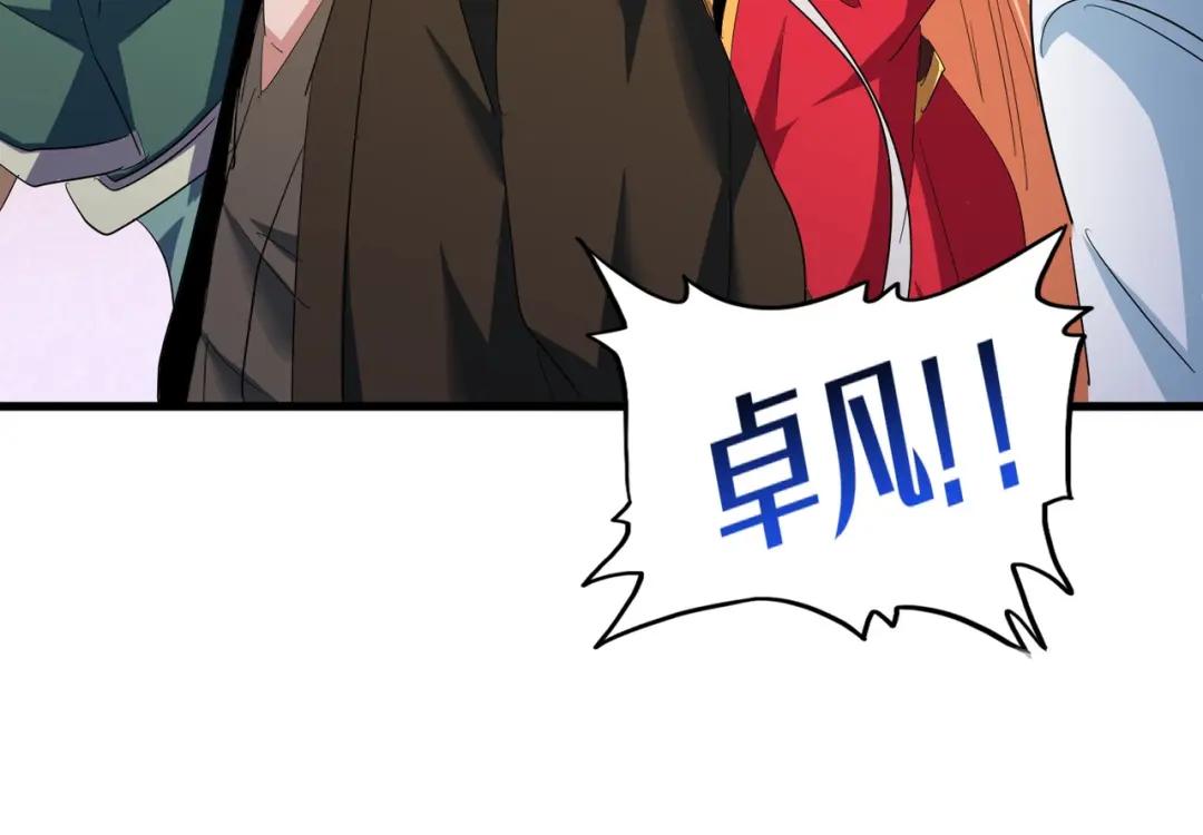 第417话 吃人辣！ 第34页
