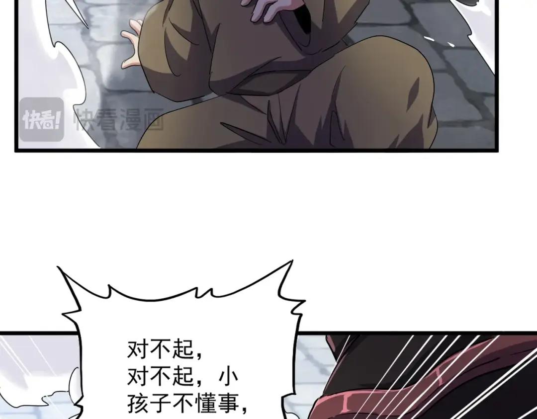 第417话 吃人辣！ 第42页
