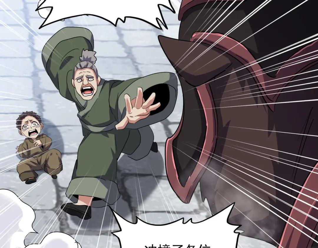 第417话 吃人辣！ 第43页