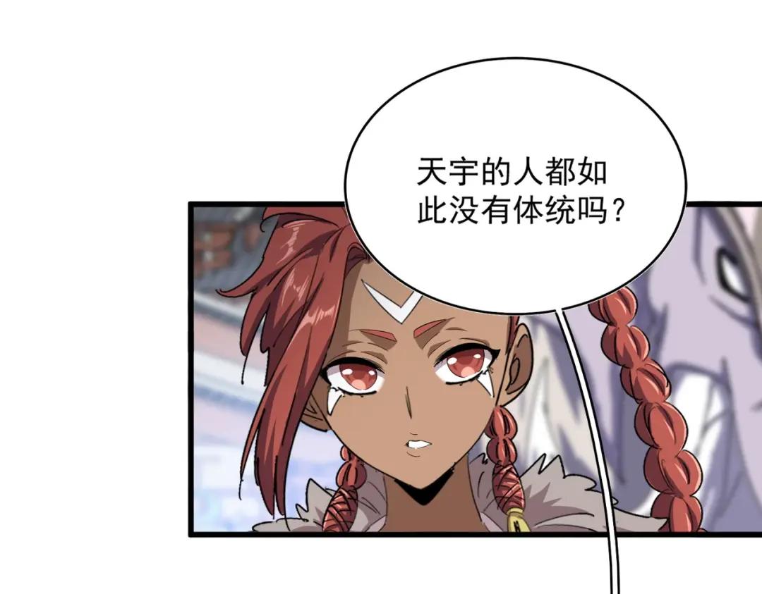第417话 吃人辣！ 第46页