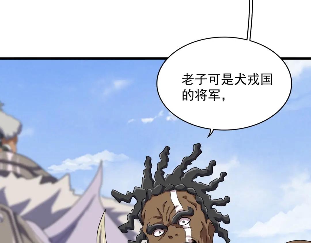 第417话 吃人辣！ 第47页