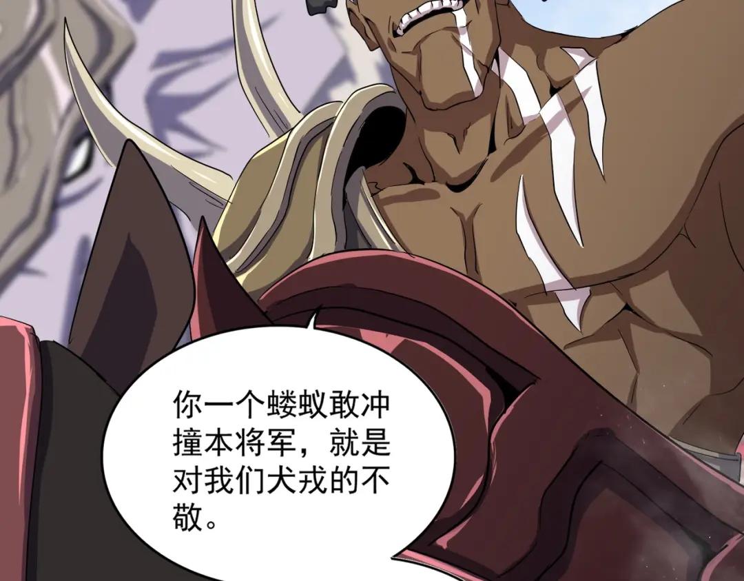 第417话 吃人辣！ 第48页
