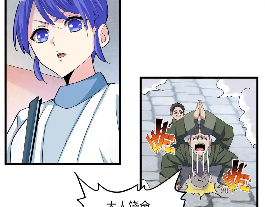 第417话 吃人辣！ 第51页
