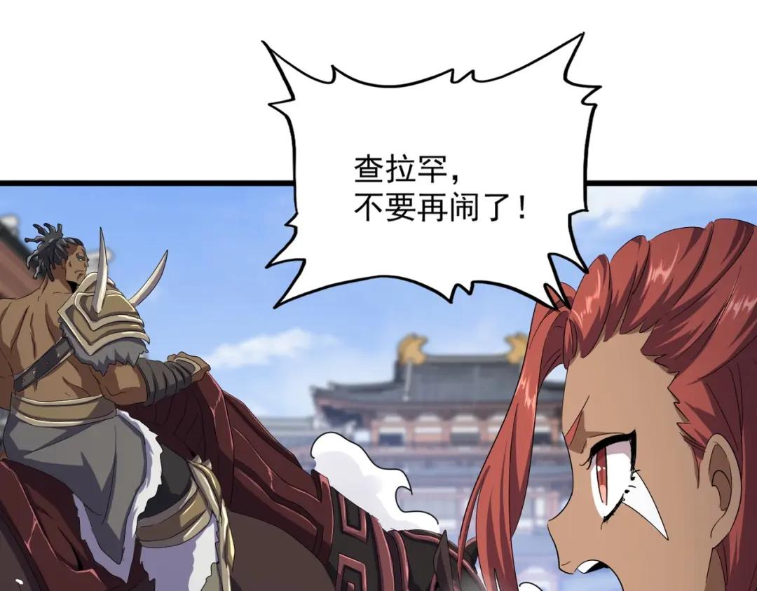 第417话 吃人辣！ 第53页