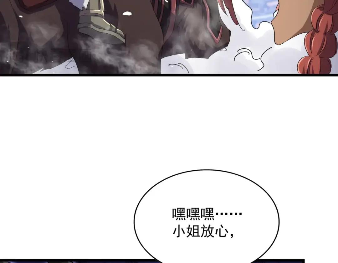 第417话 吃人辣！ 第54页