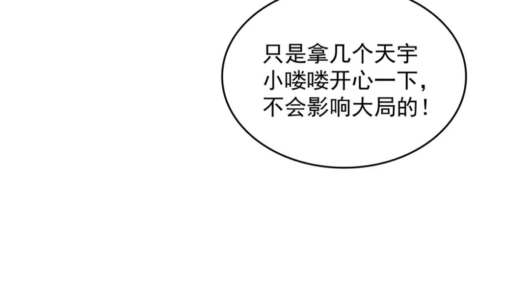 第417话 吃人辣！ 第56页