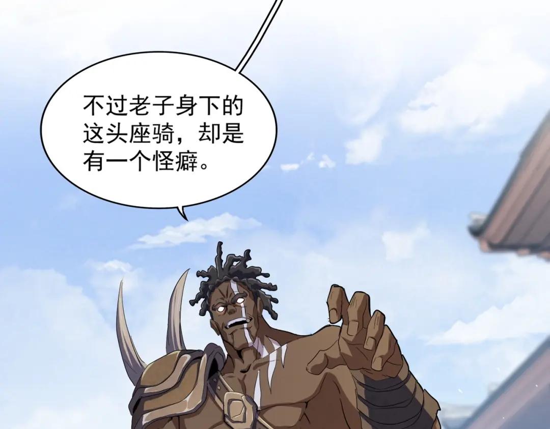 第417话 吃人辣！ 第58页