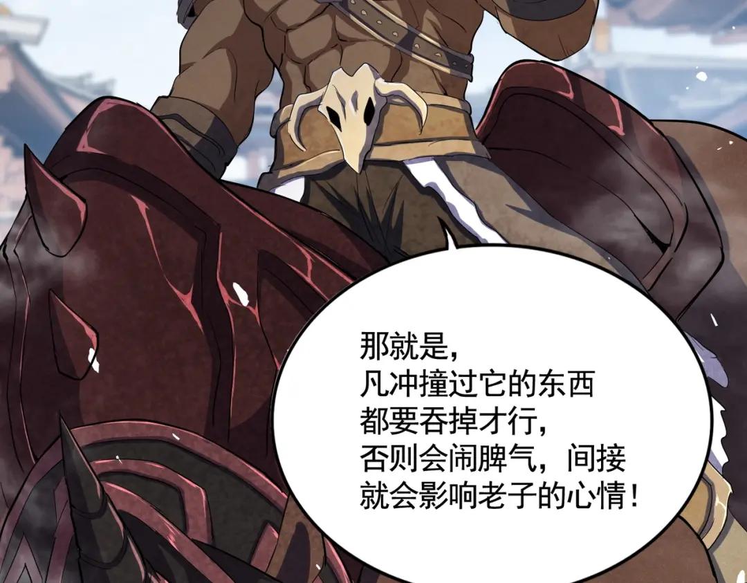 第417话 吃人辣！ 第59页