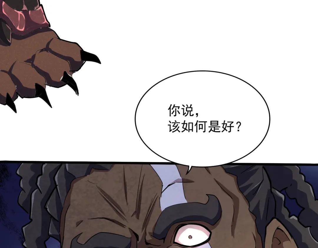 第417话 吃人辣！ 第61页