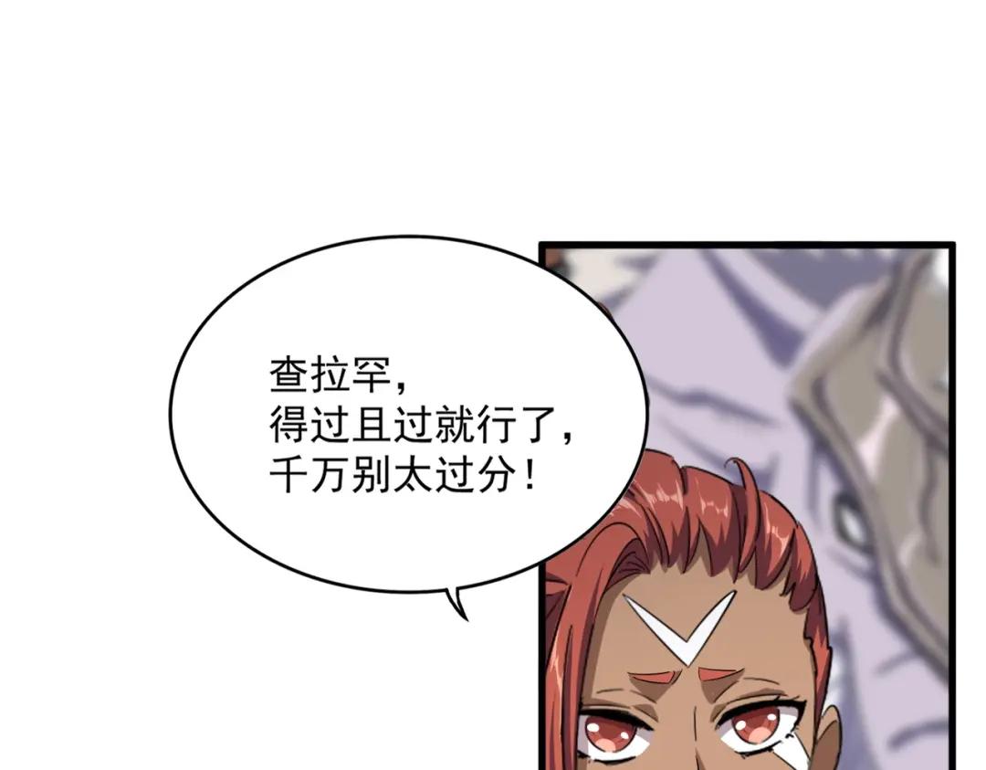 第417话 吃人辣！ 第64页