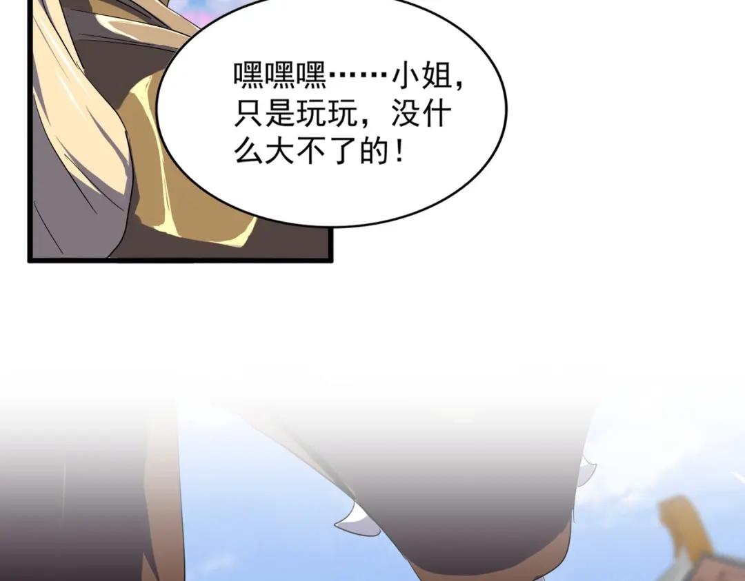 第417话 吃人辣！ 第66页