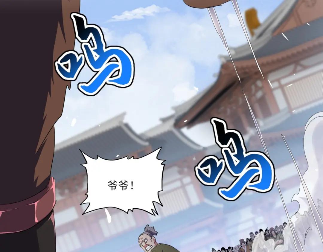 第417话 吃人辣！ 第67页