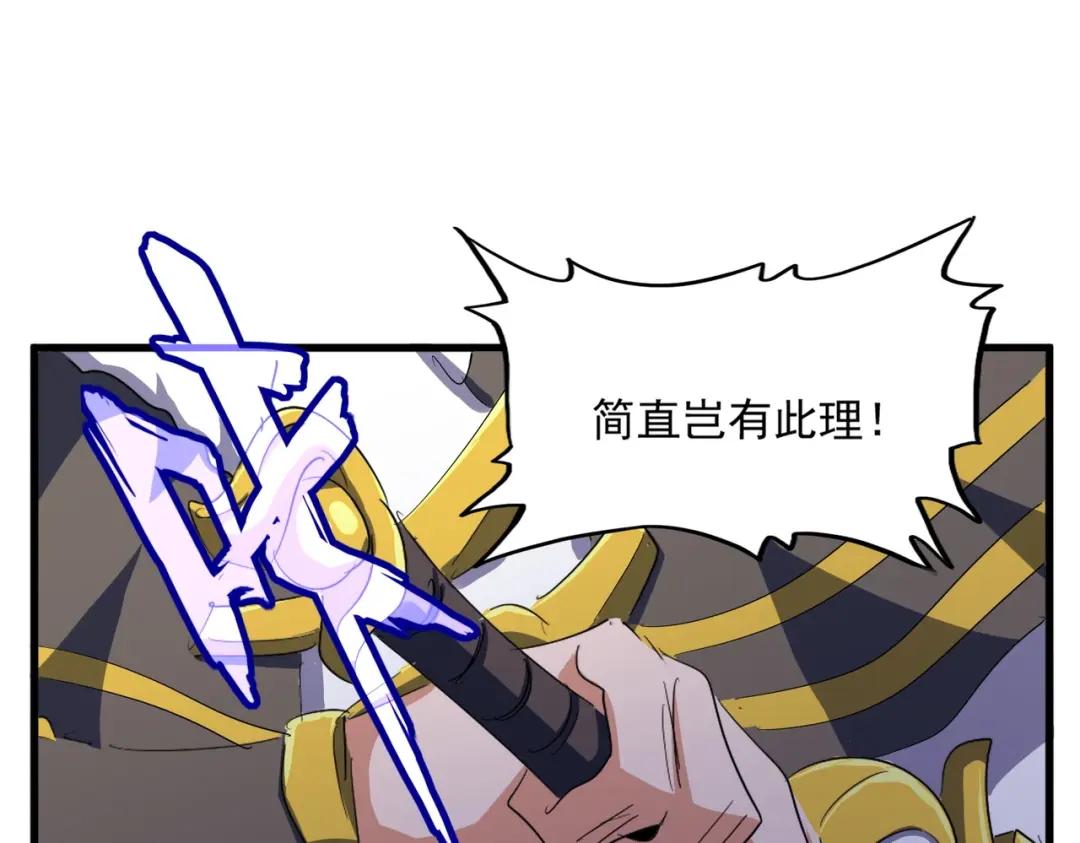 第417话 吃人辣！ 第69页