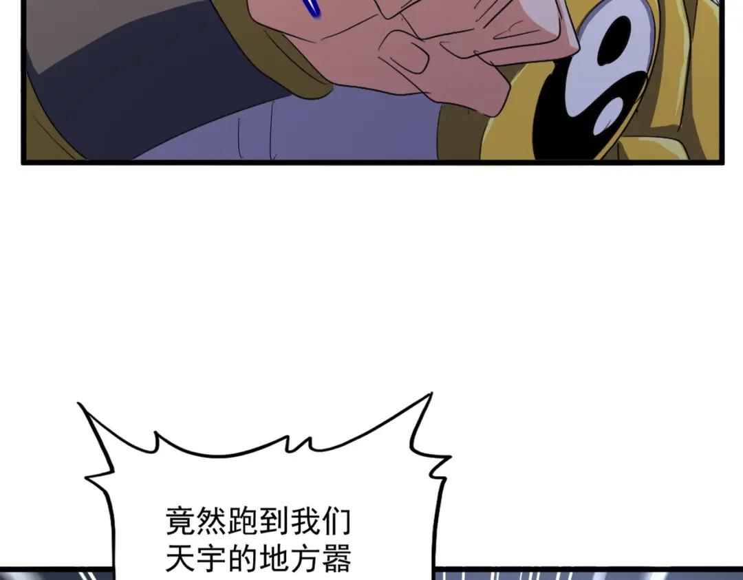 第417话 吃人辣！ 第70页