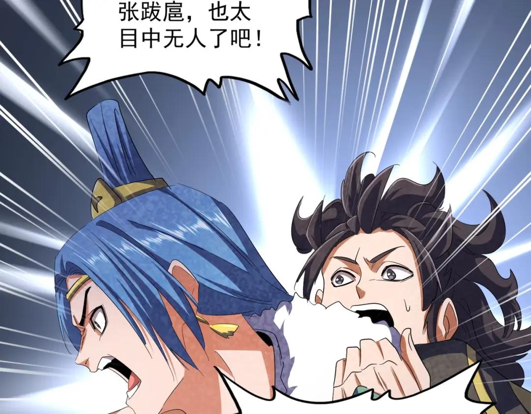 第417话 吃人辣！ 第71页