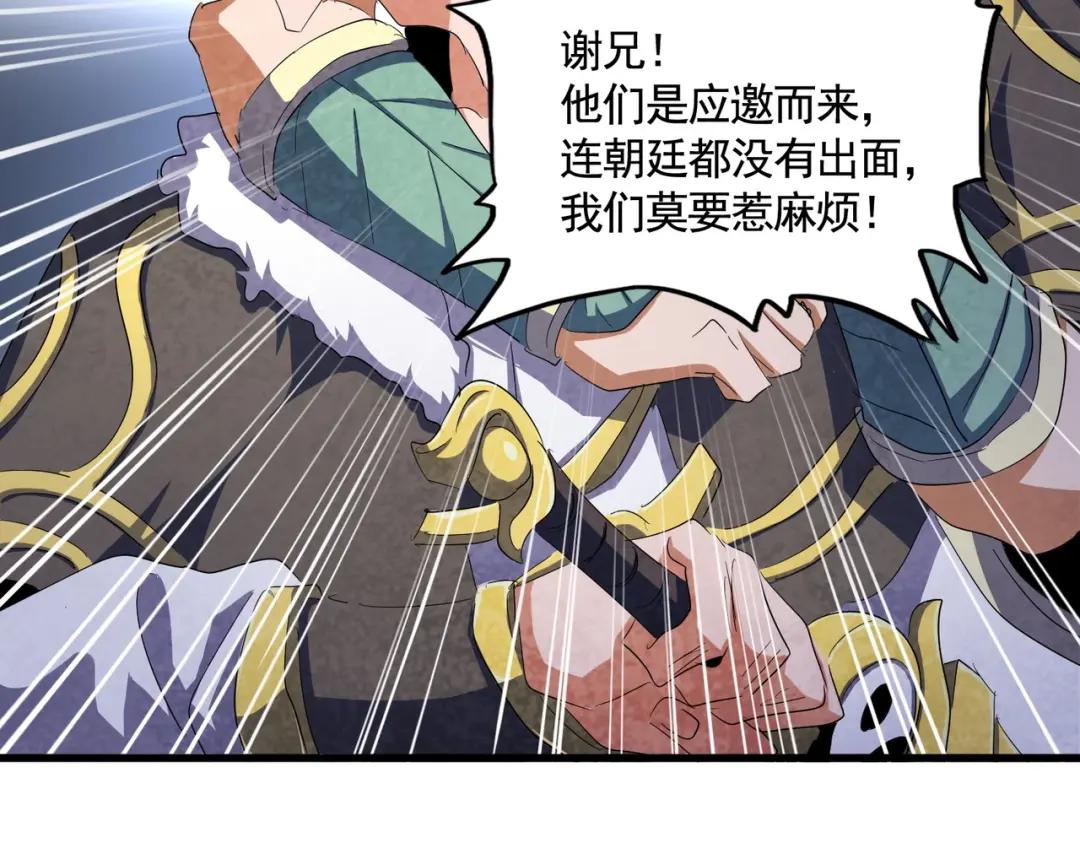 第417话 吃人辣！ 第72页