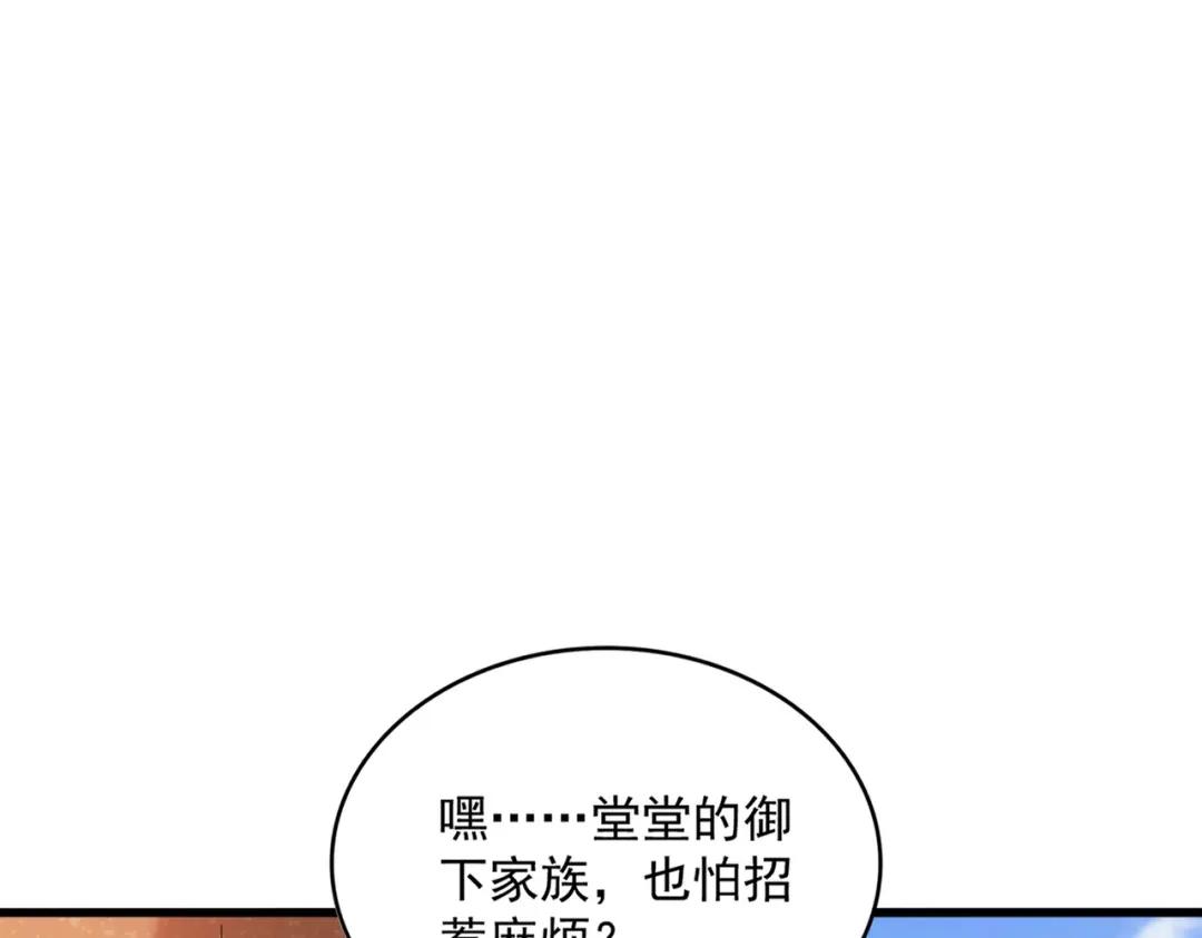 第417话 吃人辣！ 第73页