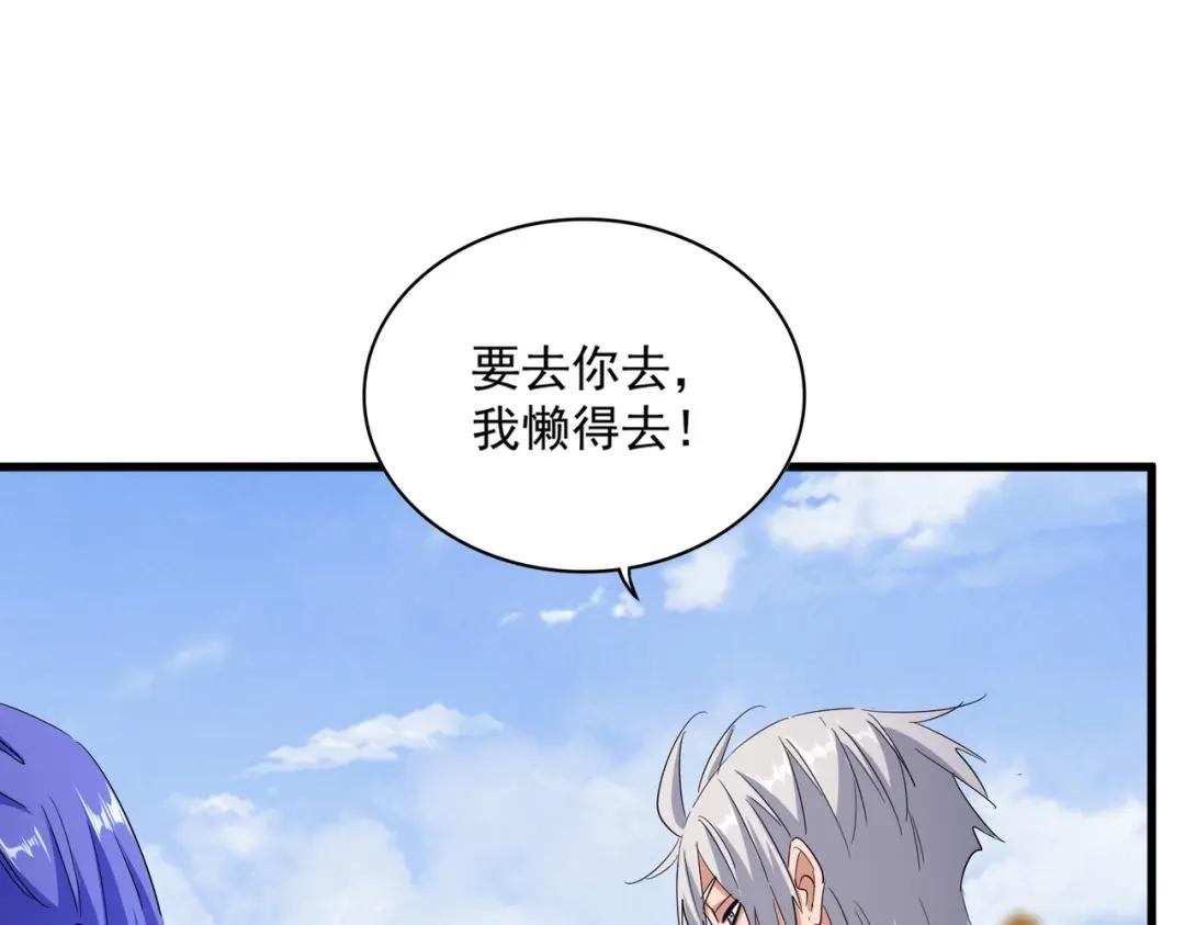 第417话 吃人辣！ 第78页