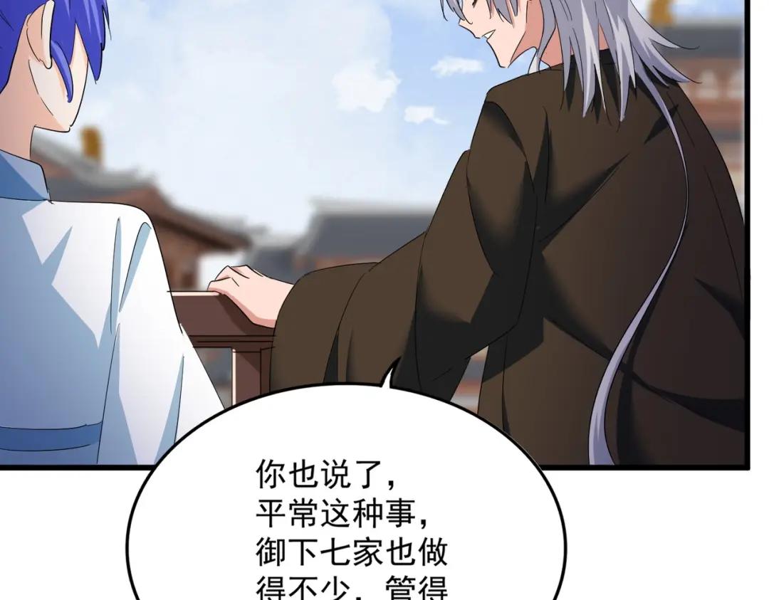 第417话 吃人辣！ 第79页