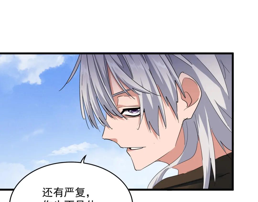 第417话 吃人辣！ 第84页