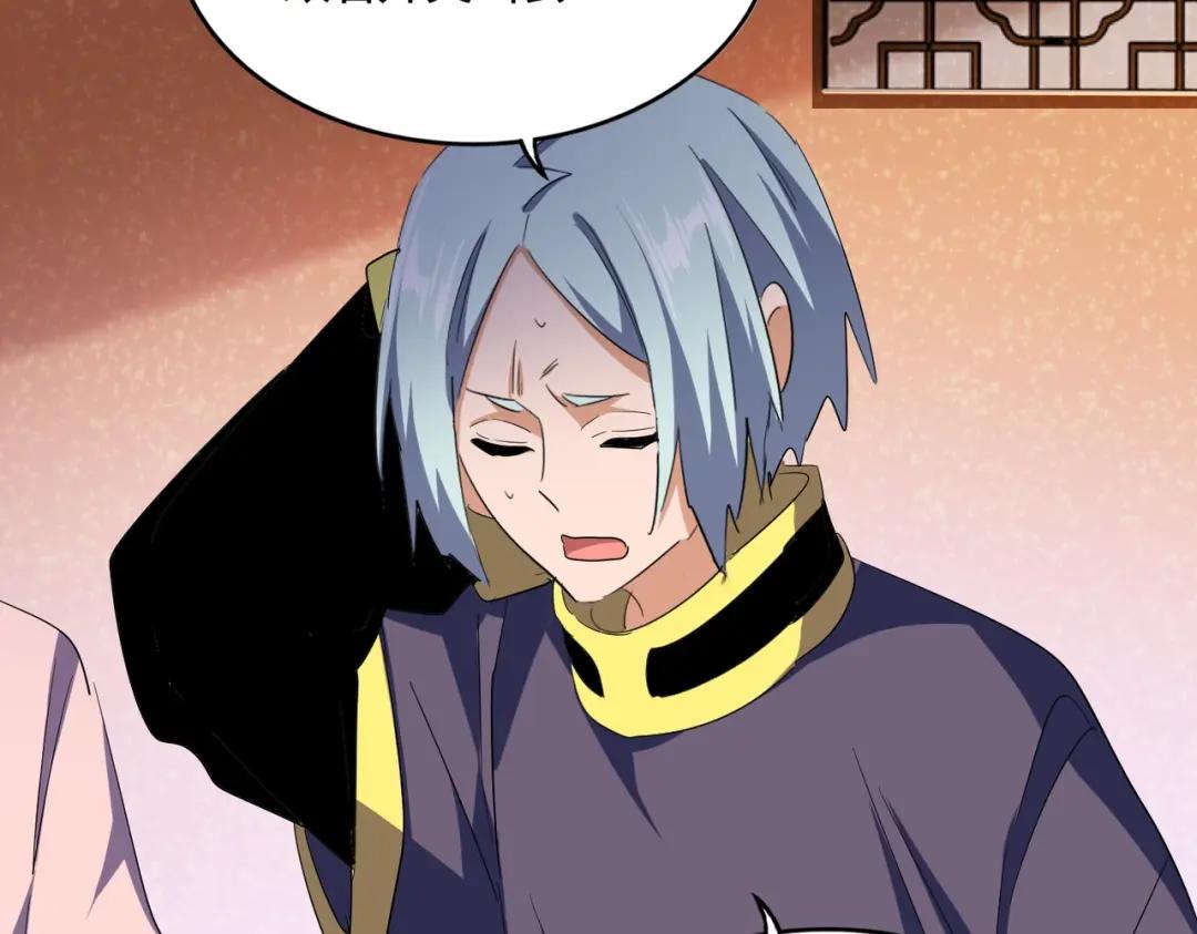 第417话 吃人辣！ 第86页