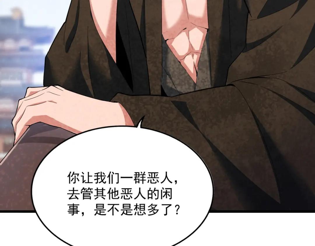 第417话 吃人辣！ 第90页