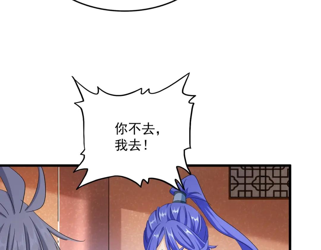 第417话 吃人辣！ 第91页