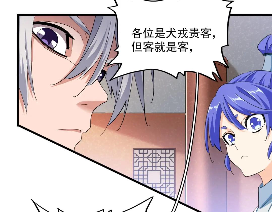 第417话 吃人辣！ 第93页