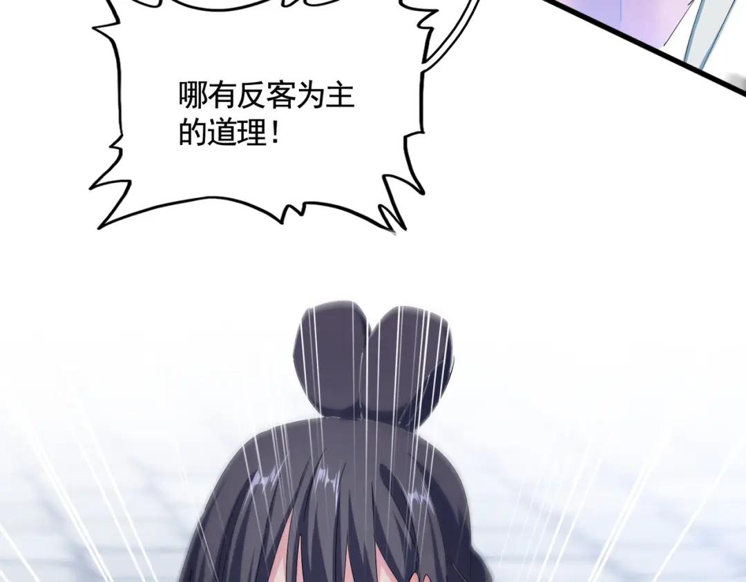 第417话 吃人辣！ 第94页