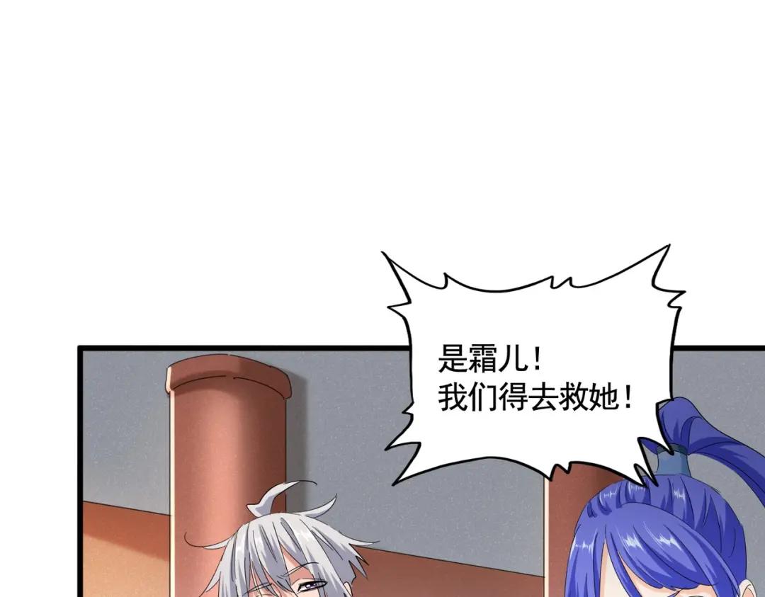 第417话 吃人辣！ 第99页