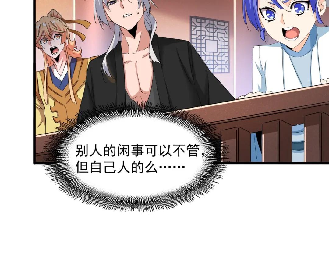 第417话 吃人辣！ 第100页