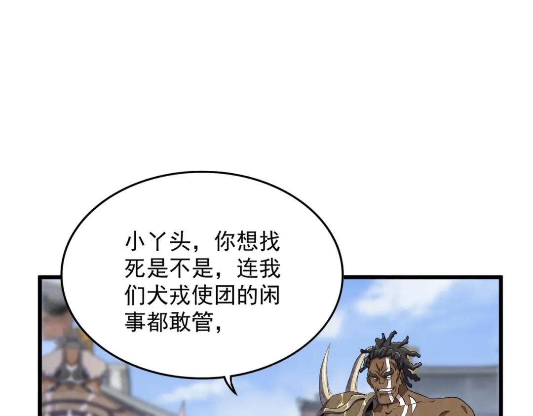 第417话 吃人辣！ 第102页